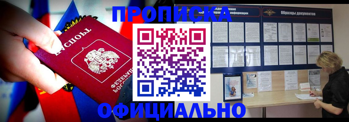 временная регистрация гарантия в Тольятти