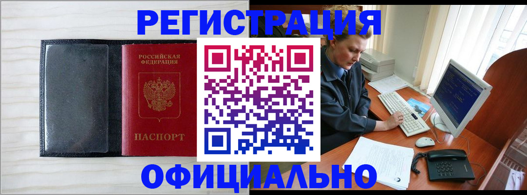 временная регистрация гарантия в Тольятти