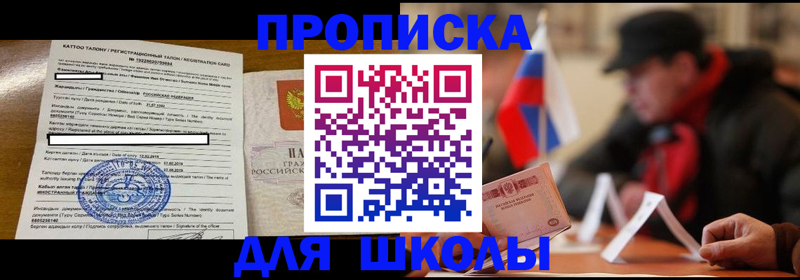 временная регистрация надежно в Тольятти