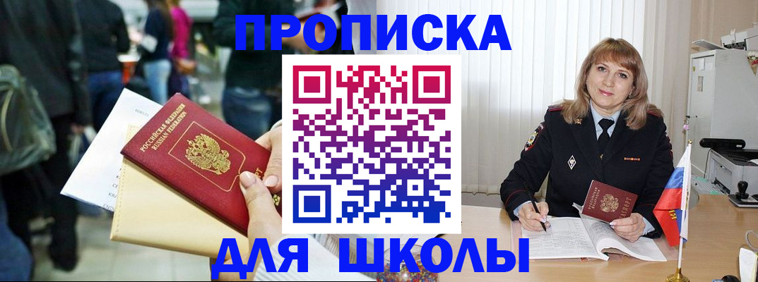 временная регистрация адрес в Тольятти