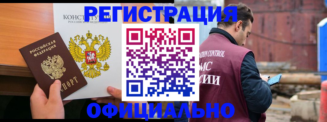 прописка от собственника в Тольятти