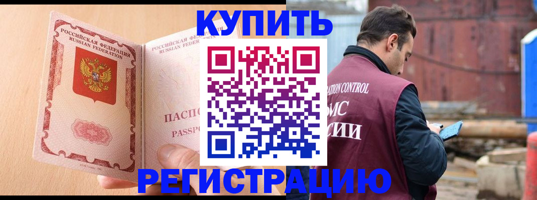 прописка поиск в Тольятти