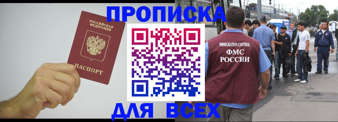 где прописаться в Тольятти