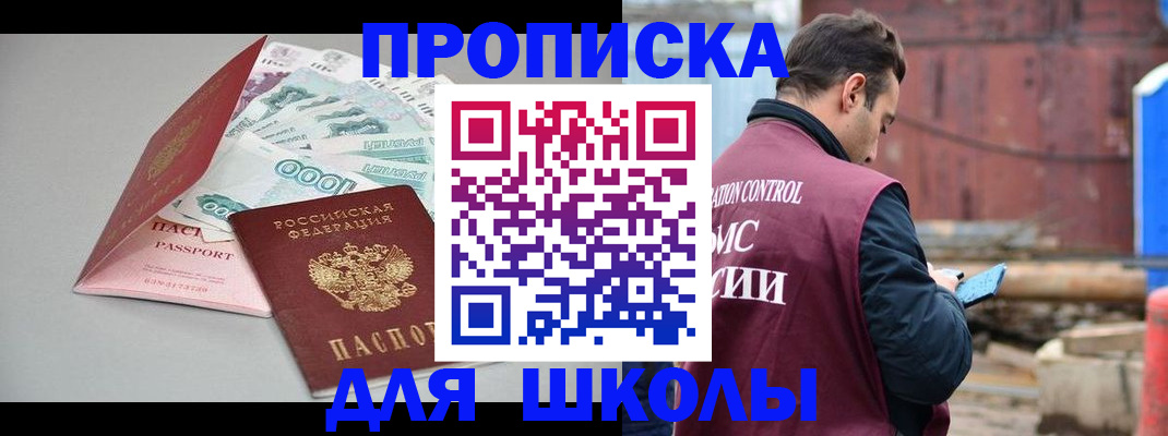 временная регистрация 2025 в Тольятти