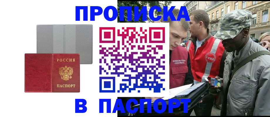 прописка для кредита в Тольятти