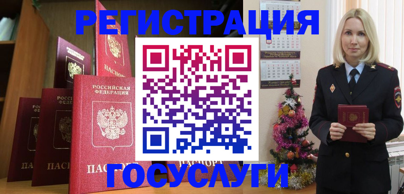 временная регистрация законно в Тольятти