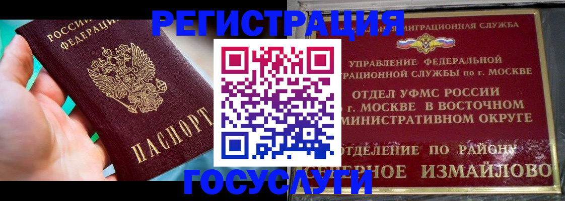 временная регистрация собственник в Тольятти