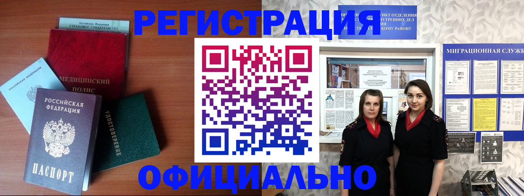 временная регистрация для всех в Тольятти