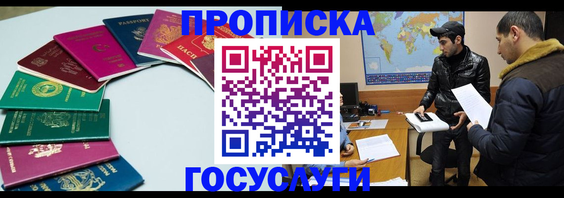 временная регистрация для школы в Тольятти