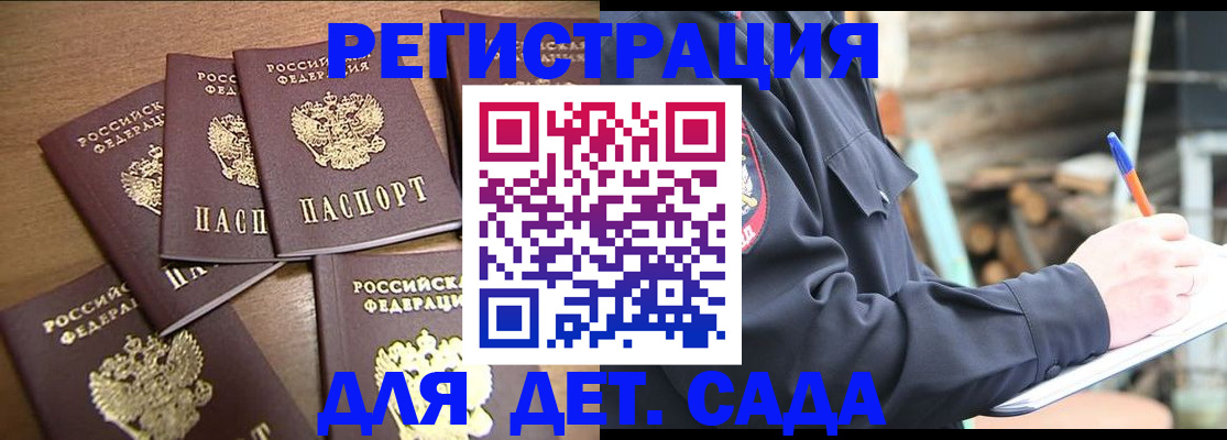 прописка для школы в Тольятти